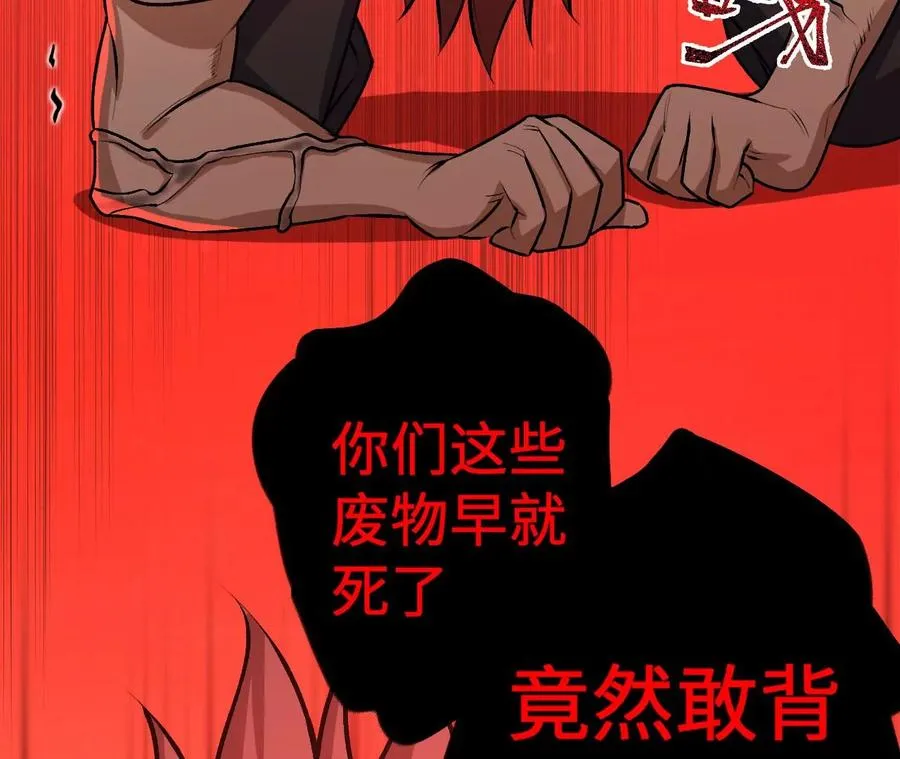 第三十七话：第三个异化者 第42页