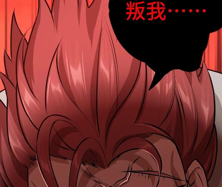 第三十七话：第三个异化者 第43页