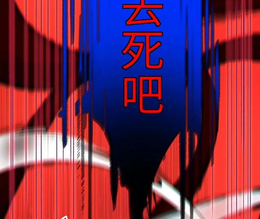 第三十七话：第三个异化者 第47页