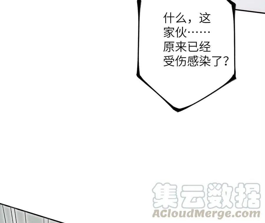 第三十七话：第三个异化者 第57页