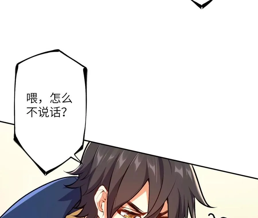 第三十七话：第三个异化者 第63页