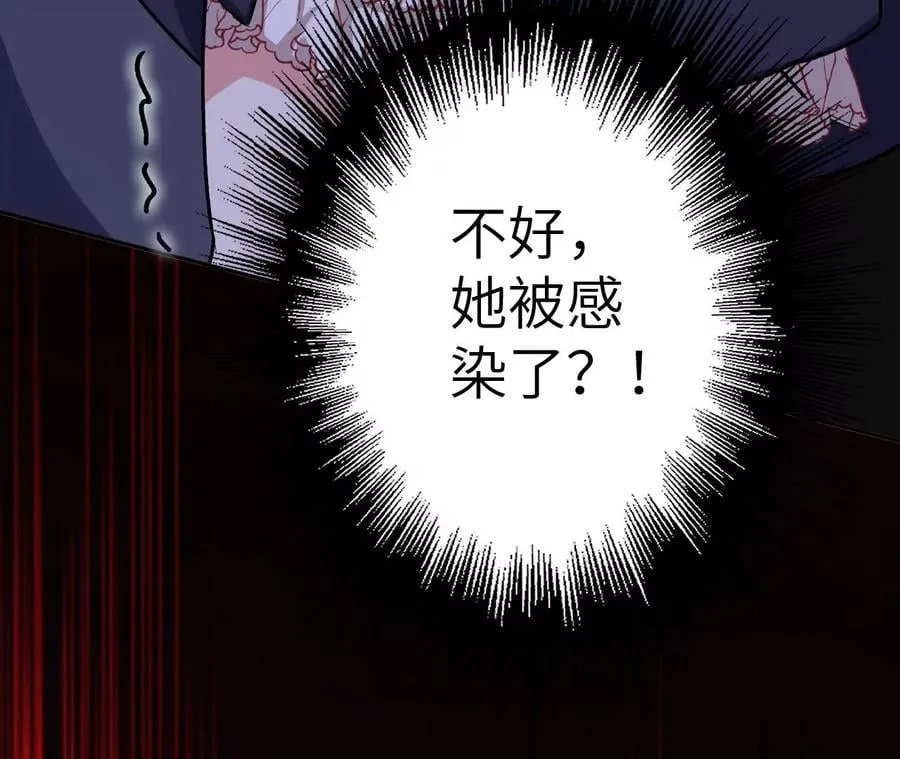 第三十七话：第三个异化者 第66页