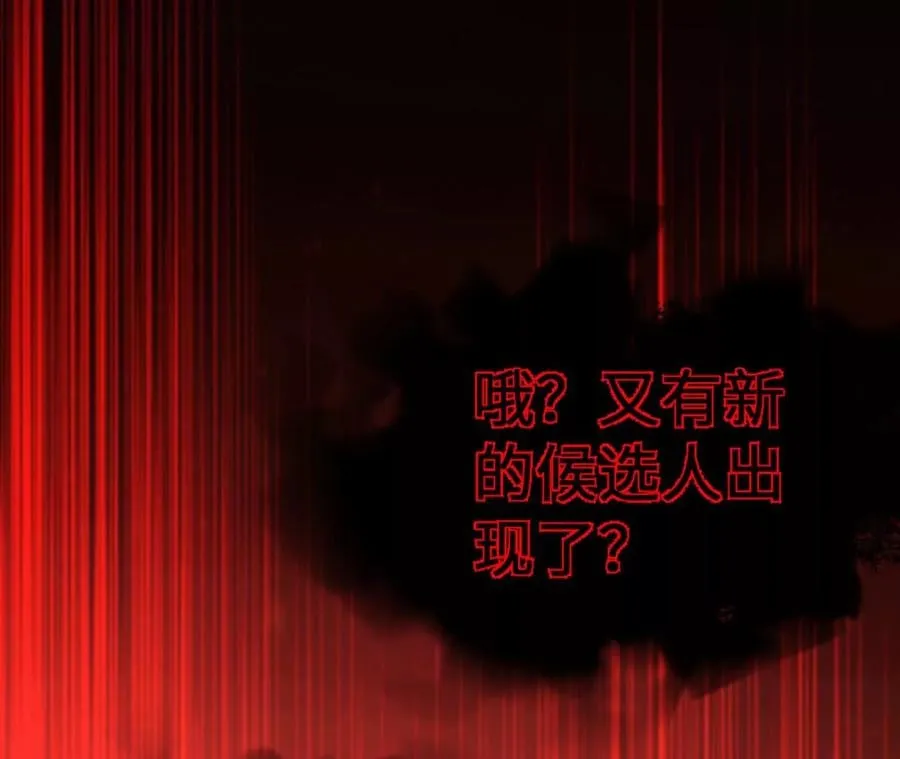 第三十七话：第三个异化者 第67页