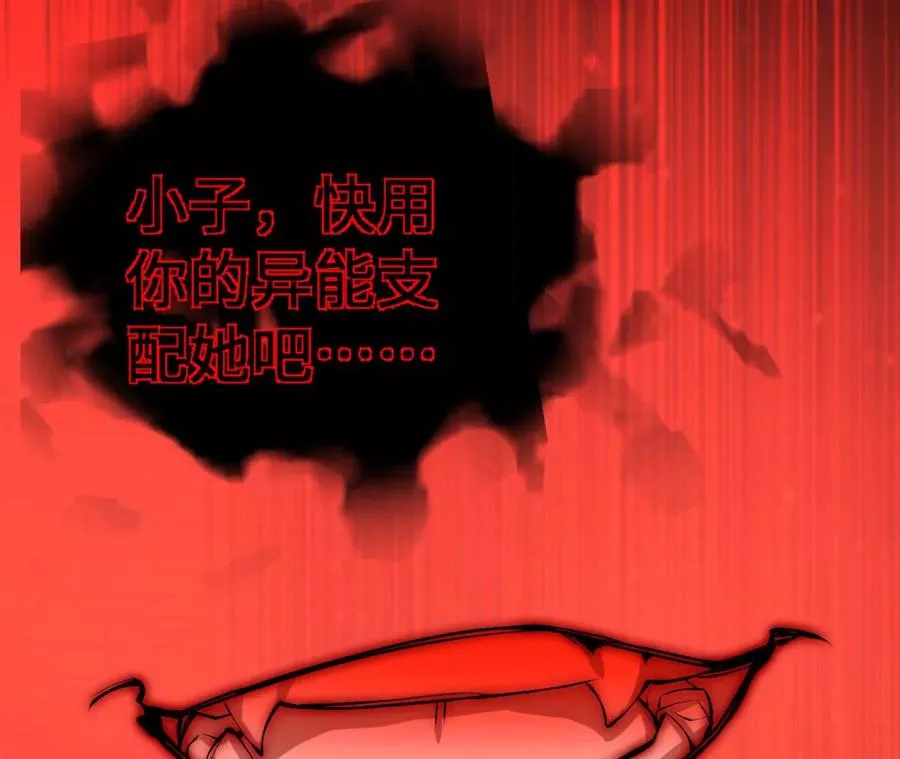 第三十七话：第三个异化者 第68页