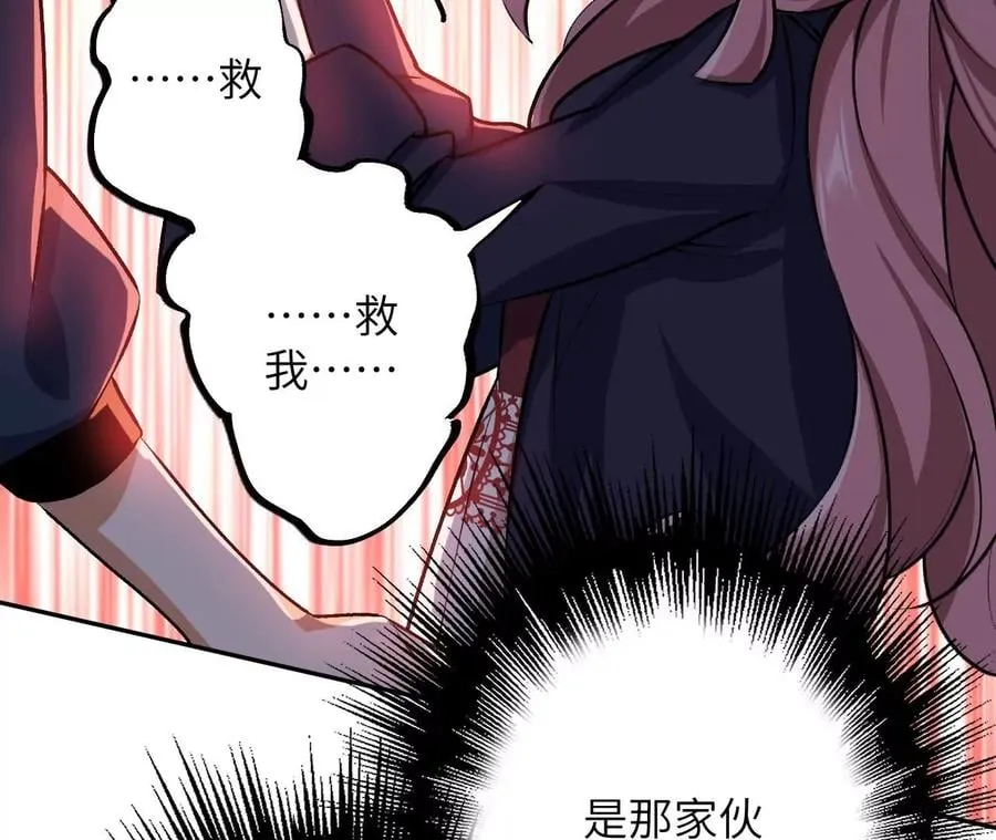 第三十七话：第三个异化者 第71页