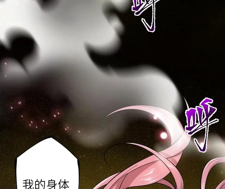 第三十七话：第三个异化者 第79页
