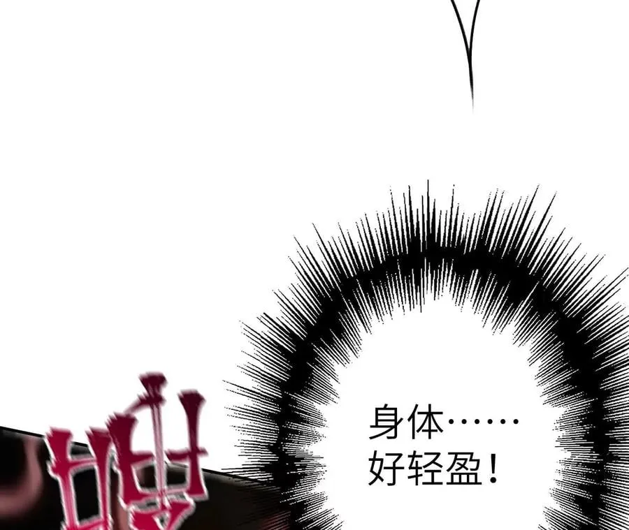 第三十七话：第三个异化者 第87页