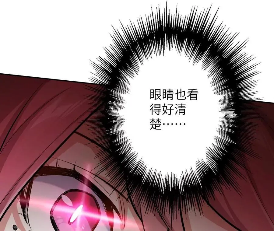 第三十七话：第三个异化者 第92页