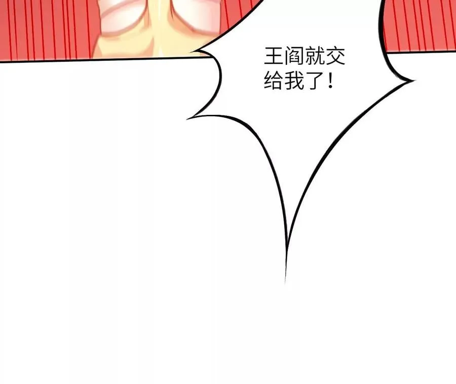 第三十七话：第三个异化者 第100页