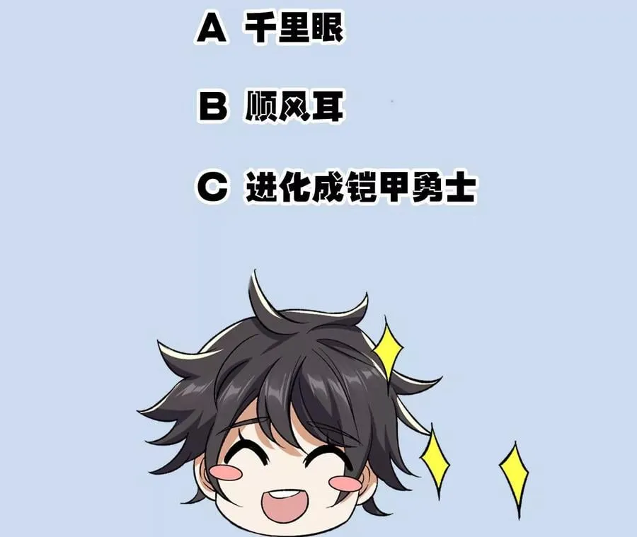 第三十七话：第三个异化者 第112页