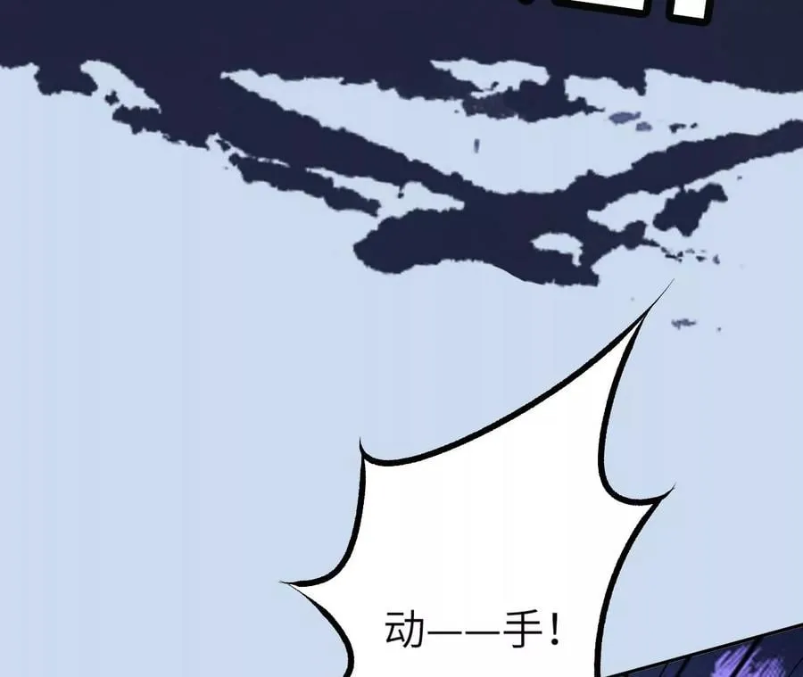 第三十七话：第三个异化者 第114页