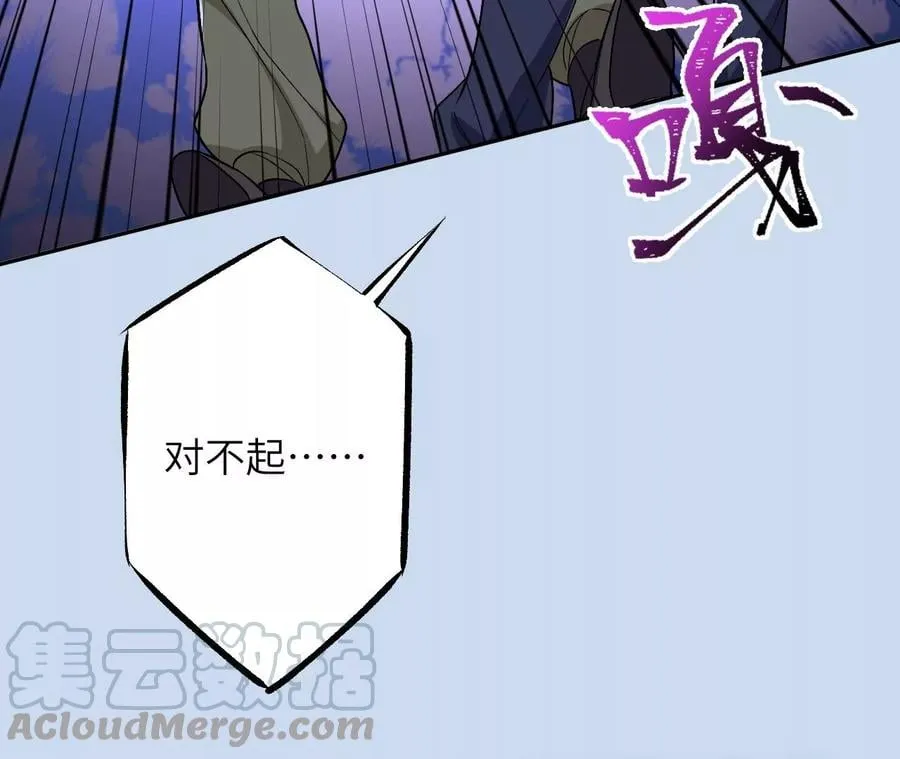 第三十七话：第三个异化者 第117页