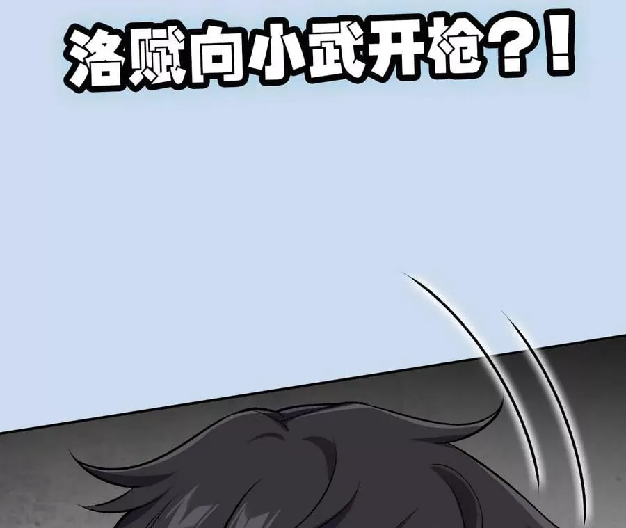 第三十七话：第三个异化者 第118页