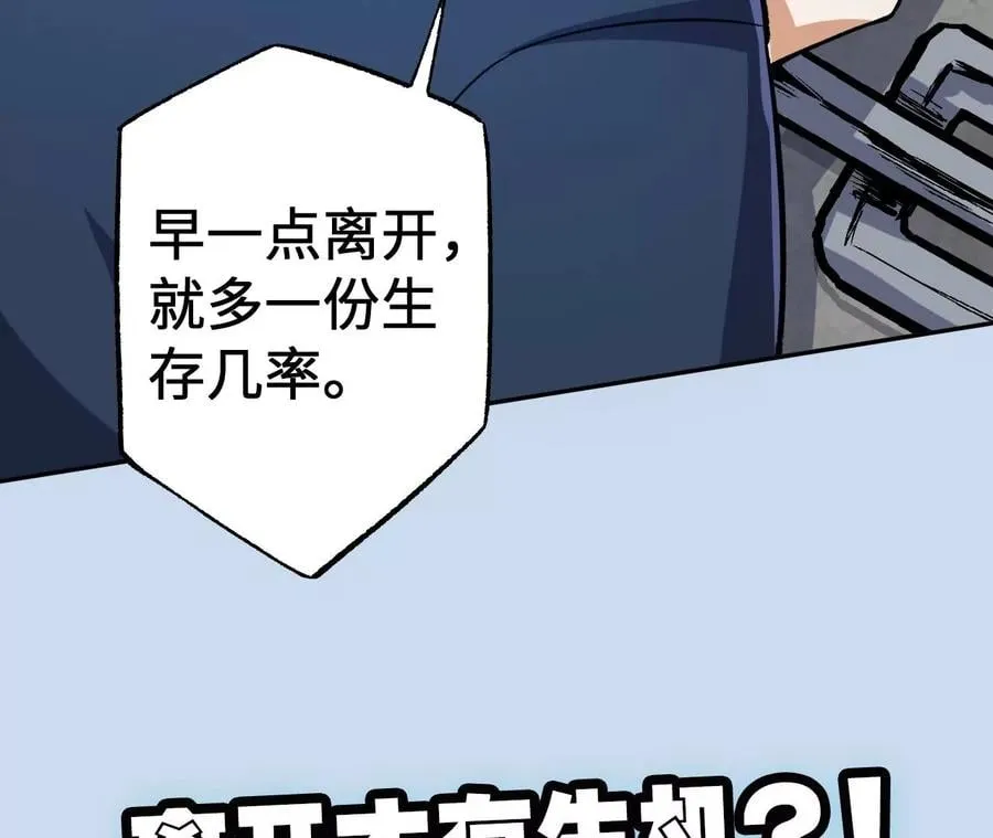 第三十七话：第三个异化者 第120页