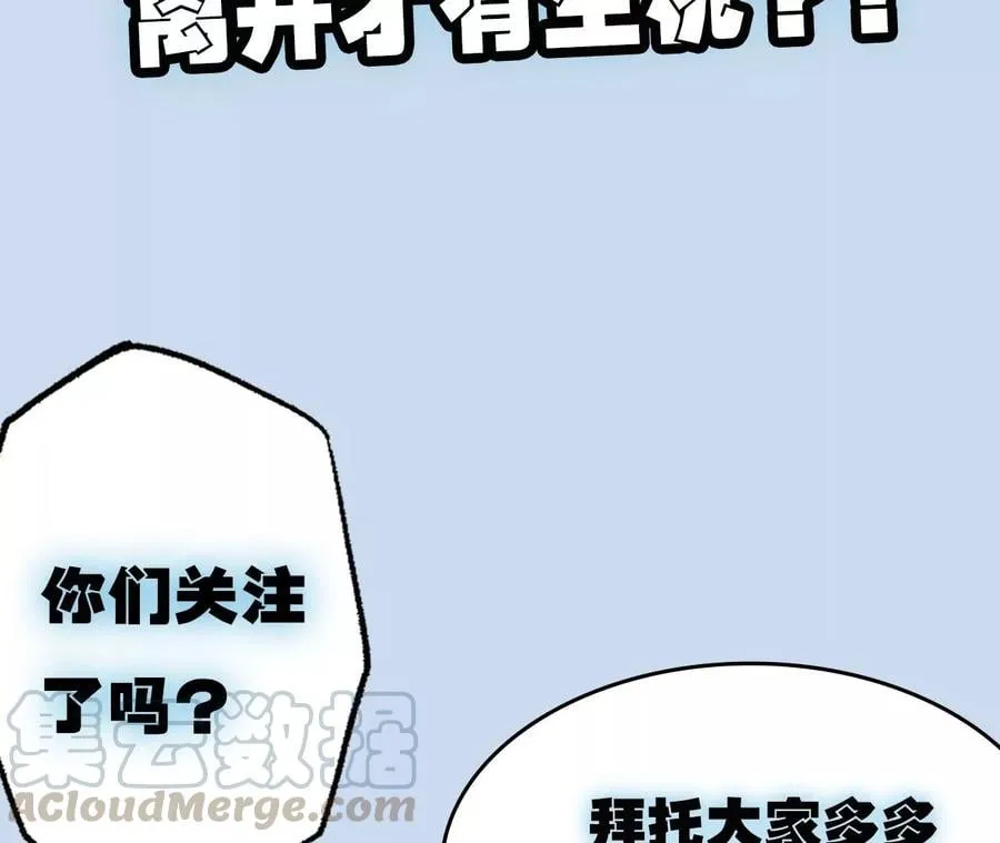 第三十七话：第三个异化者 第121页