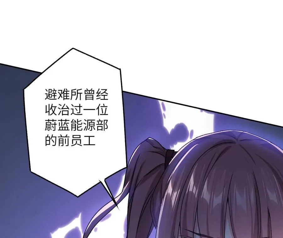 第三十六话：逢场作戏 第7页