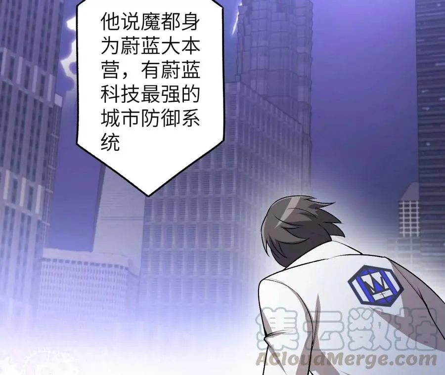 第三十六话：逢场作戏 第9页