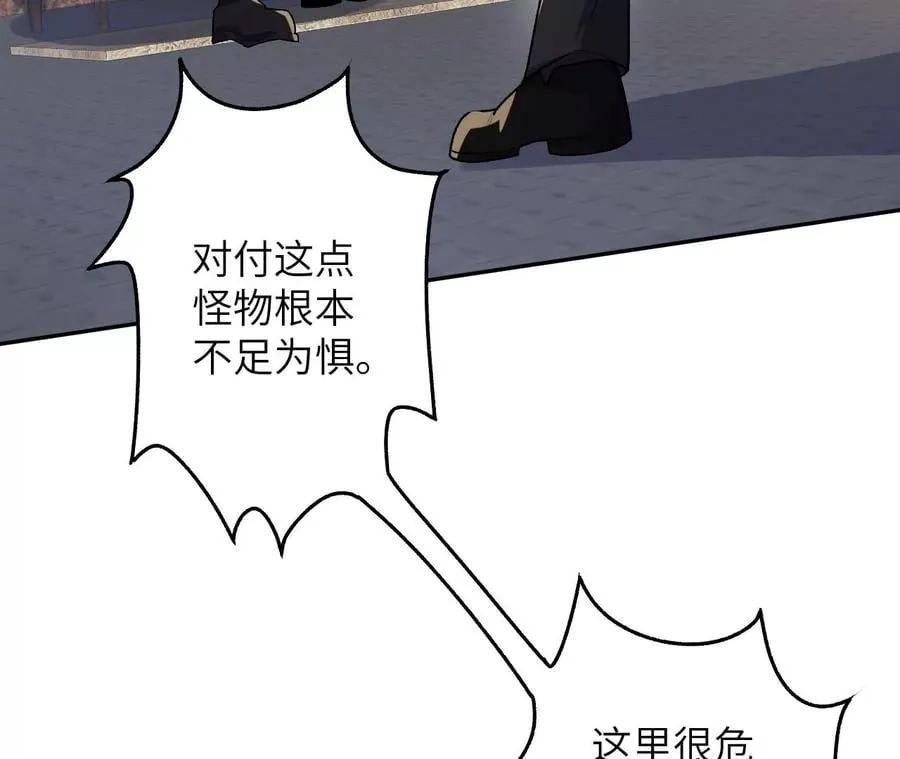 第三十六话：逢场作戏 第11页
