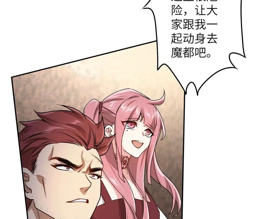 第三十六话：逢场作戏 第12页