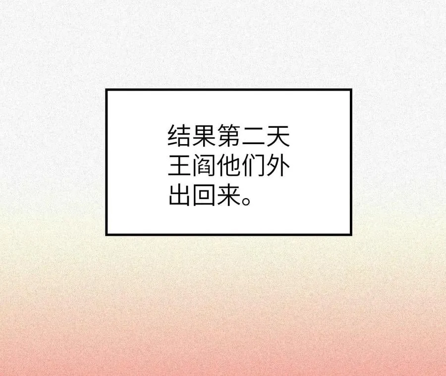 第三十六话：逢场作戏 第14页