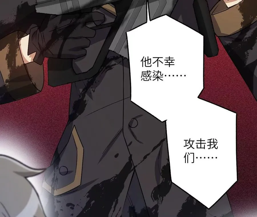 第三十六话：逢场作戏 第16页