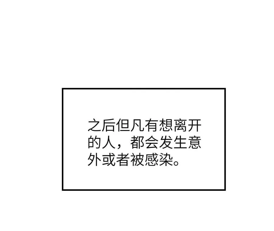 第三十六话：逢场作戏 第19页