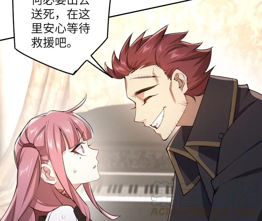第三十六话：逢场作戏 第21页