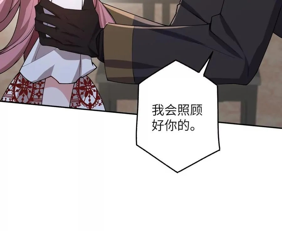 第三十六话：逢场作戏 第22页