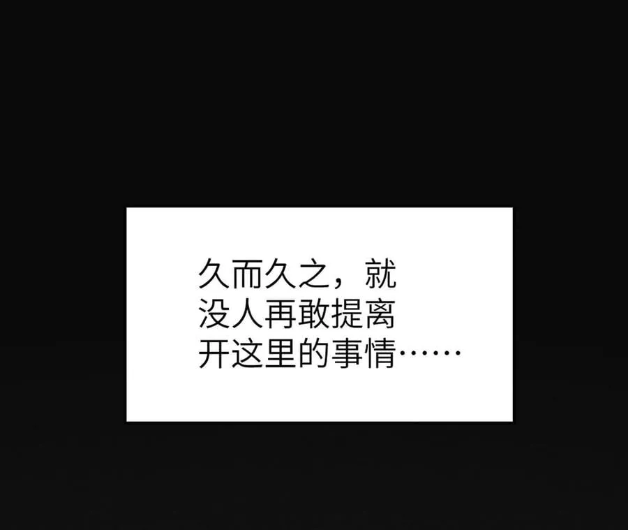第三十六话：逢场作戏 第23页
