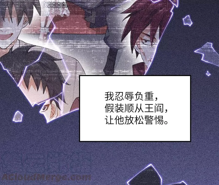 第三十六话：逢场作戏 第25页