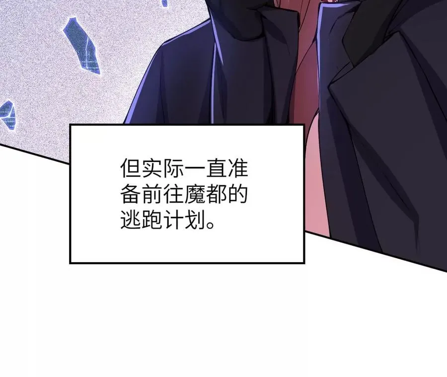 第三十六话：逢场作戏 第28页