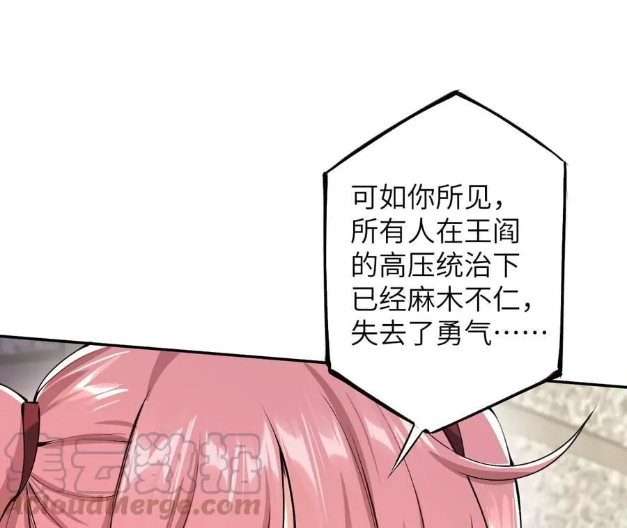 第三十六话：逢场作戏 第29页