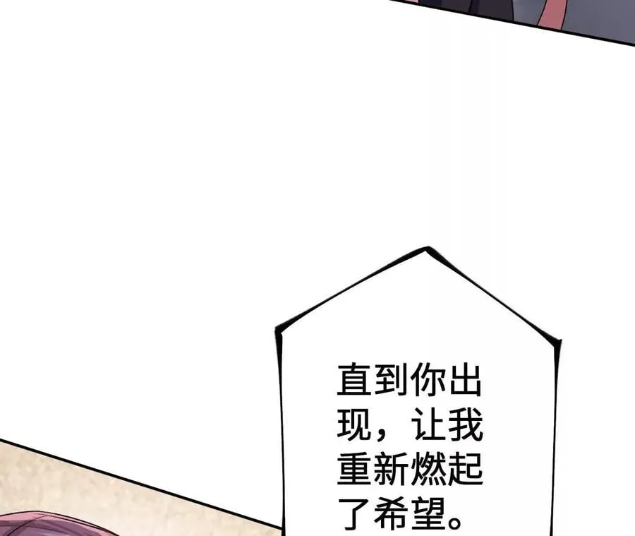 第三十六话：逢场作戏 第31页