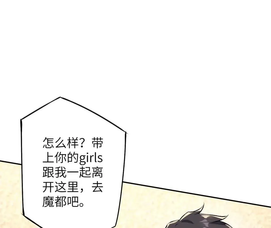 第三十六话：逢场作戏 第34页