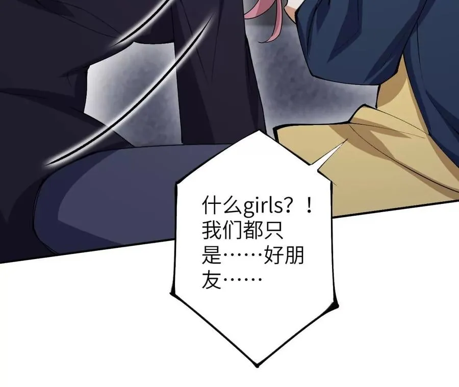 第三十六话：逢场作戏 第36页