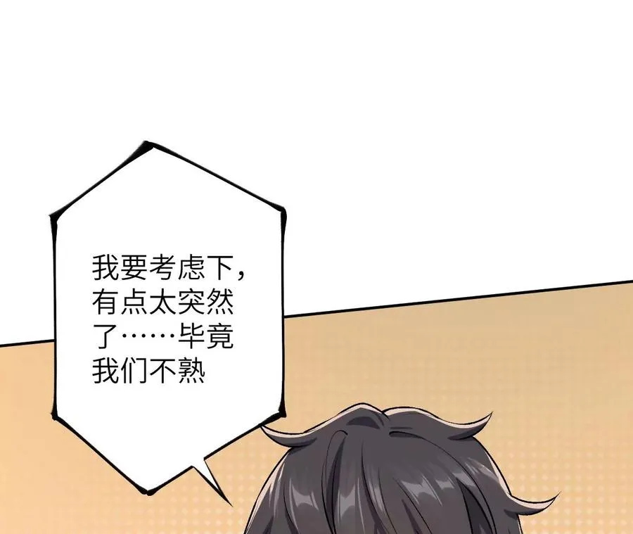 第三十六话：逢场作戏 第38页