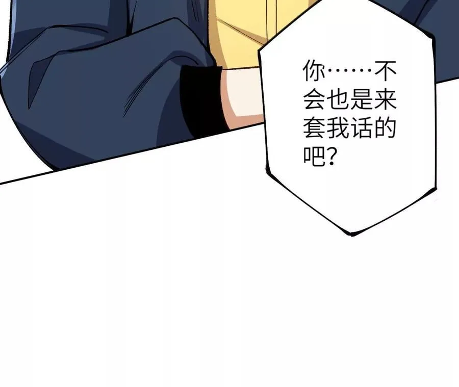 第三十六话：逢场作戏 第40页