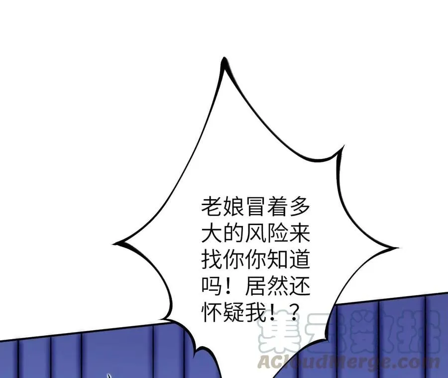 第三十六话：逢场作戏 第41页