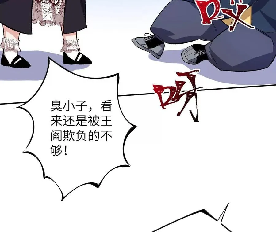 第三十六话：逢场作戏 第43页