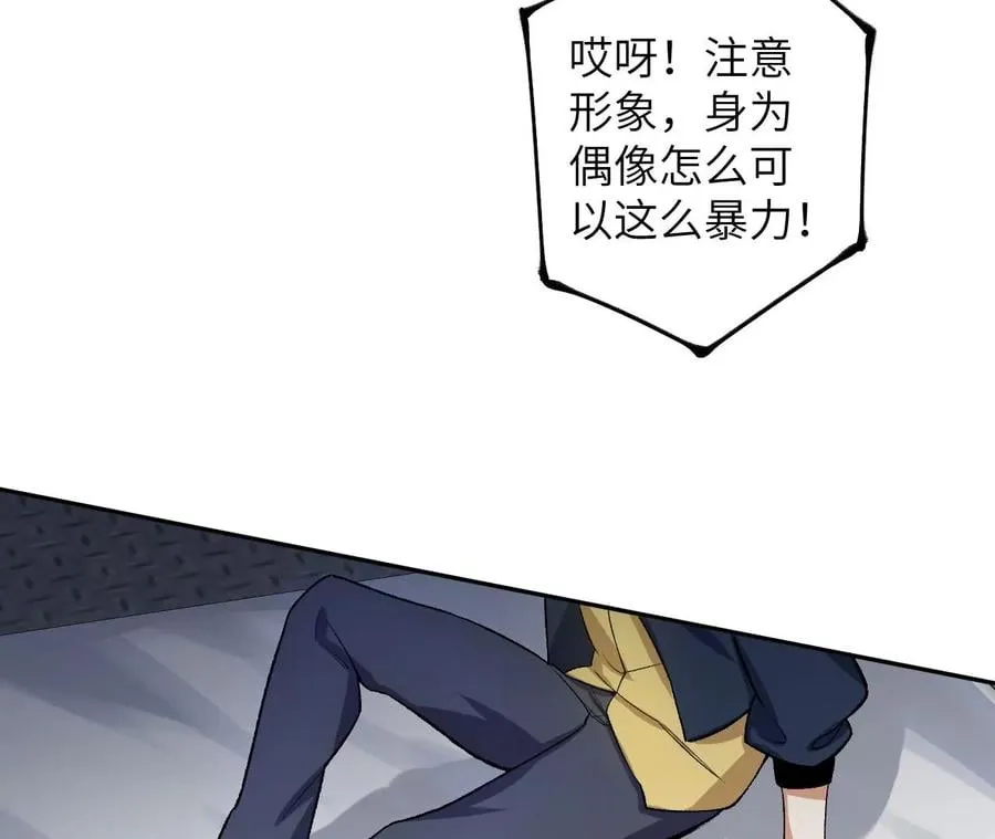 第三十六话：逢场作戏 第44页