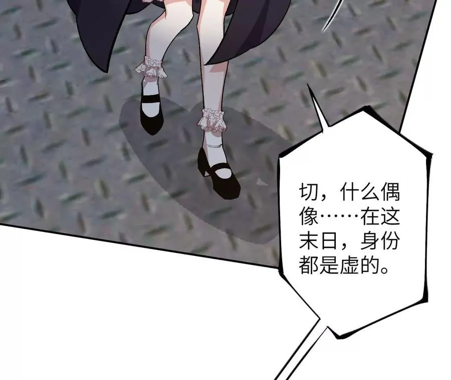 第三十六话：逢场作戏 第46页