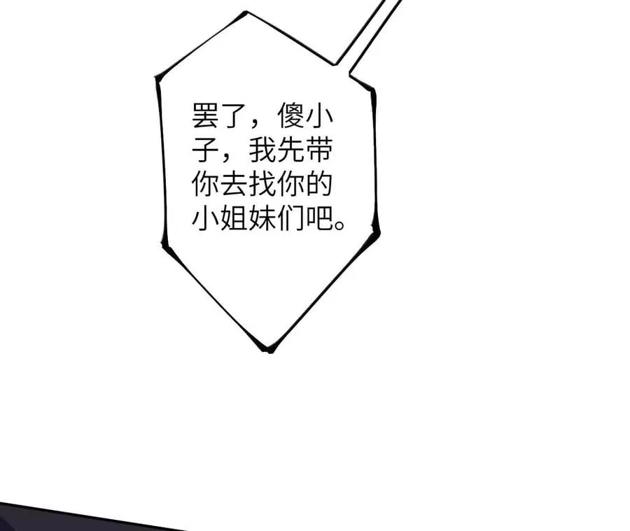第三十六话：逢场作戏 第47页