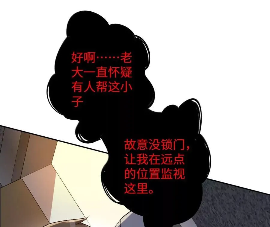 第三十六话：逢场作戏 第52页
