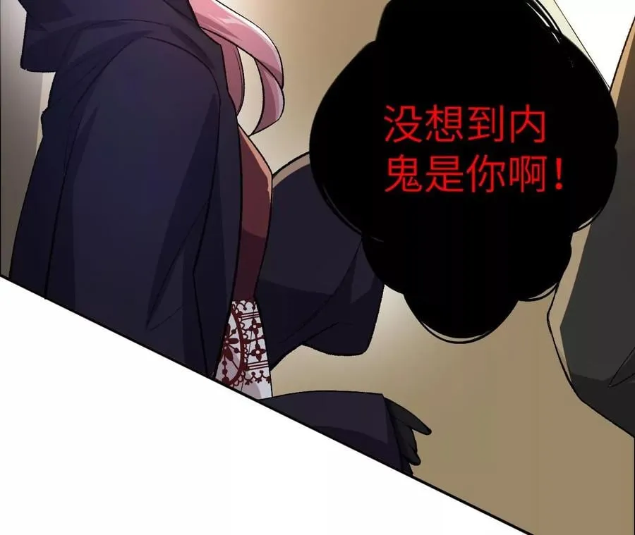 第三十六话：逢场作戏 第54页