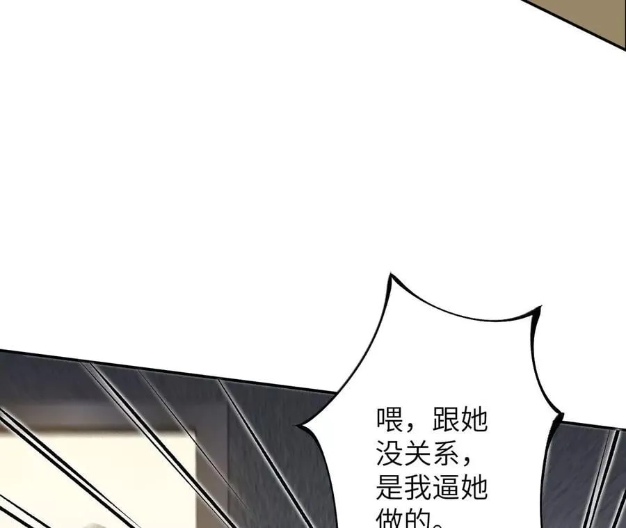 第三十六话：逢场作戏 第55页