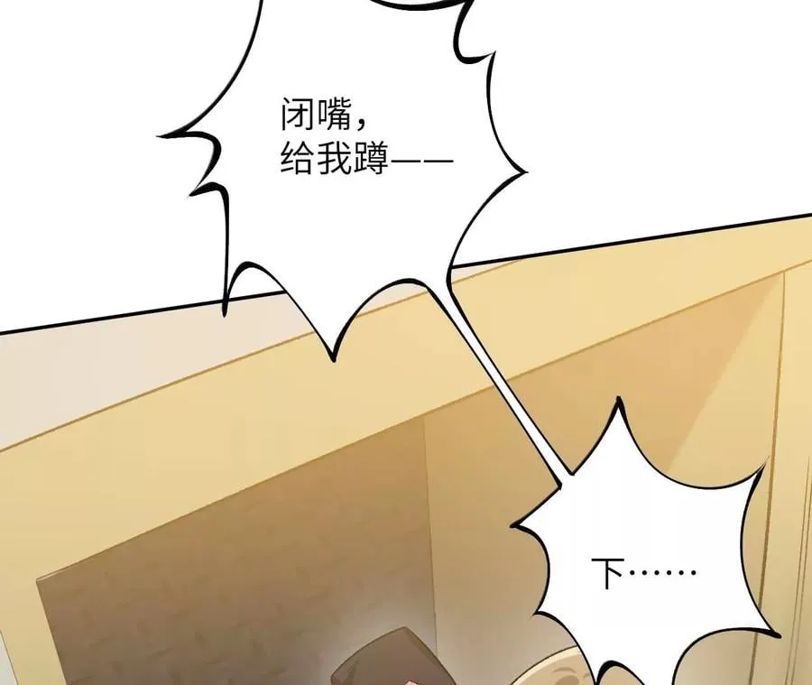 第三十六话：逢场作戏 第58页