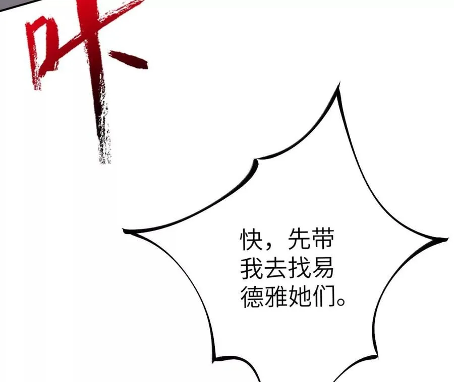 第三十六话：逢场作戏 第66页