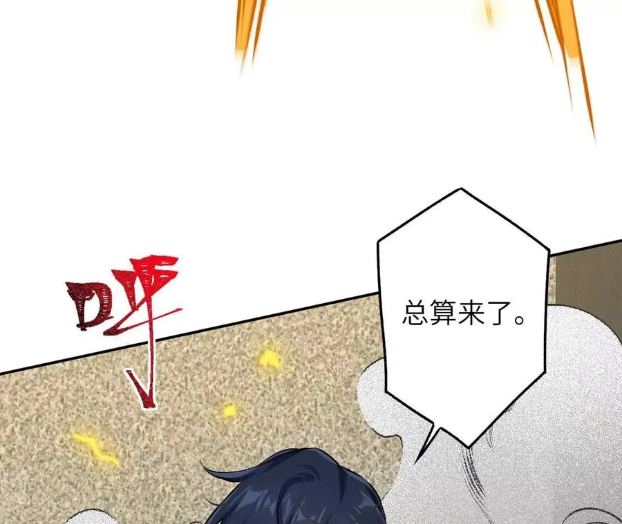第三十六话：逢场作戏 第76页