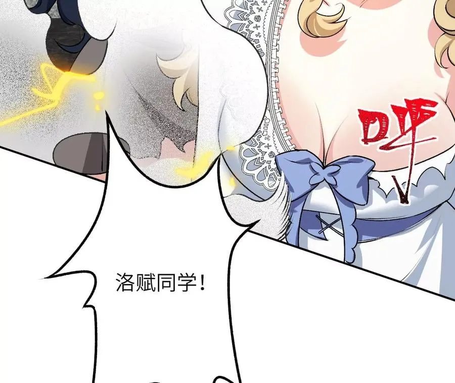 第三十六话：逢场作戏 第78页