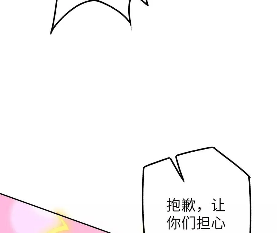 第三十六话：逢场作戏 第79页
